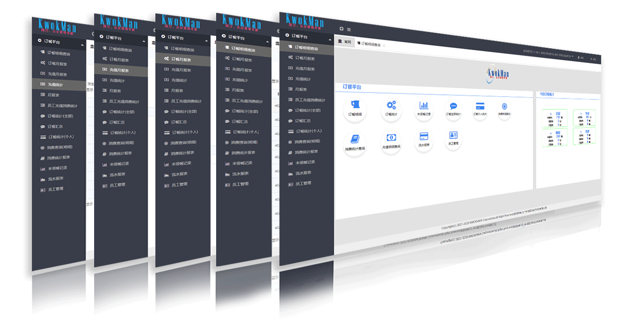 報表中心，多樣化    財務(wù)人員、飯?zhí)霉芾韱T等的使用！