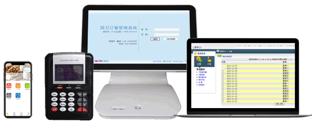 支持微信點(diǎn)菜、APP點(diǎn)菜、PC端及手機(jī)端網(wǎng)頁(yè)點(diǎn)菜、小程序點(diǎn)菜、觸摸屏點(diǎn)菜、訂餐機(jī)點(diǎn)菜