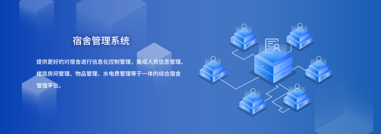 國(guó)萬(wàn)宿舍管理系統(tǒng)新版是在國(guó)萬(wàn)科技原宿舍管理系統(tǒng)的基礎(chǔ)上重新構(gòu)架，吸取多年行業(yè)經(jīng)驗(yàn)，解決行業(yè)內(nèi)宿舍管理中的頑疾，使新版國(guó)萬(wàn)宿舍管理系統(tǒng)輔助物業(yè)管理達(dá)到一個(gè)新高度。