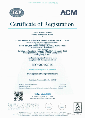 國萬科技SO9001質(zhì)量管理體系認證證書英文版