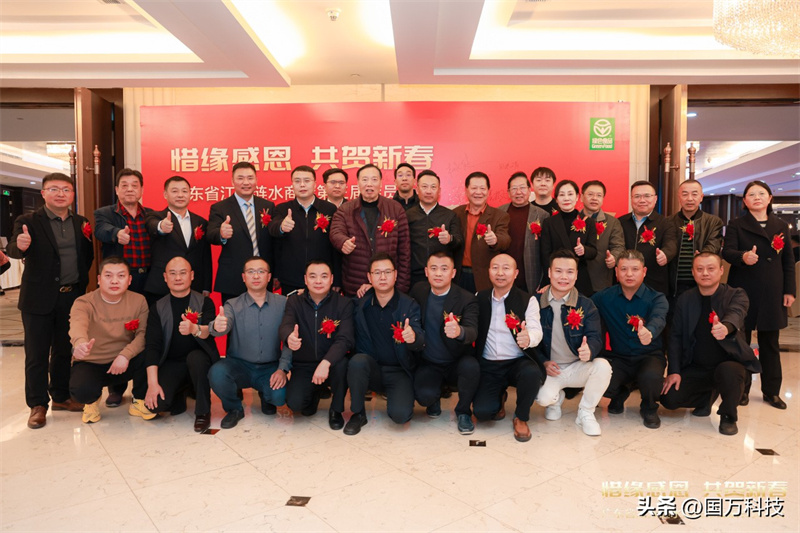 熱烈祝賀廣東省江蘇漣水商會2025年新年團拜會圓滿舉辦