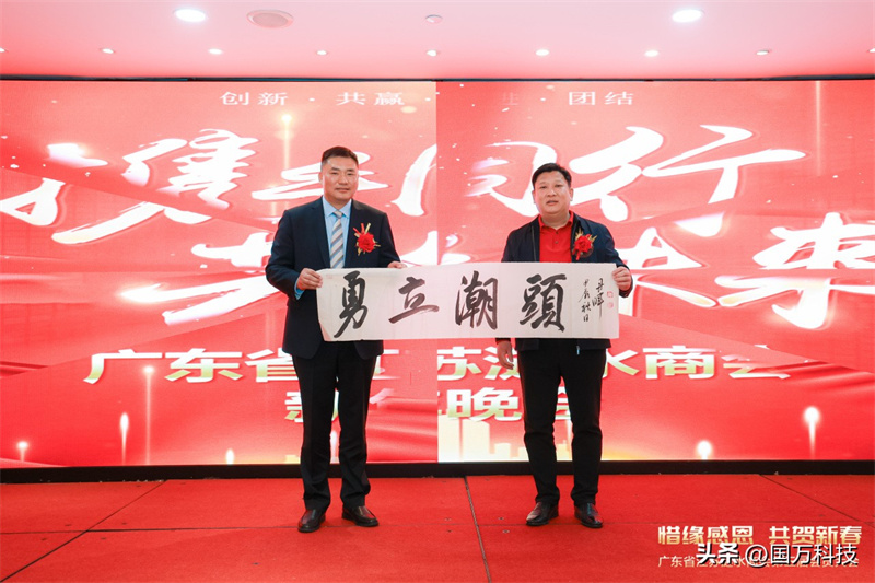 熱烈祝賀廣東省江蘇漣水商會2025年新年團拜會圓滿舉辦