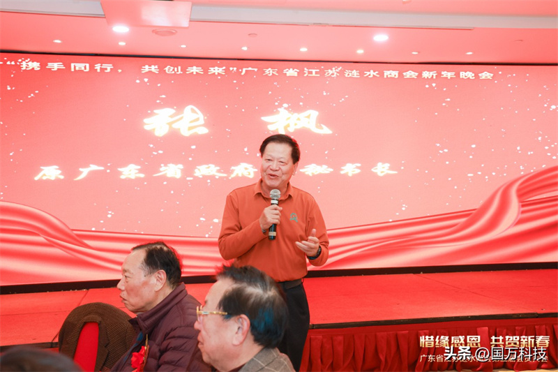 熱烈祝賀廣東省江蘇漣水商會2025年新年團拜會圓滿舉辦