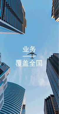 國(guó)萬(wàn)業(yè)務(wù),擁有一支經(jīng)驗(yàn)豐富、技術(shù)力量雄厚、富于創(chuàng)新意識(shí)的研發(fā)團(tuán)隊(duì)，相繼推出了一系列自主開(kāi)發(fā)的企業(yè)管理系統(tǒng)、智能一卡通系統(tǒng)。涉及：一卡通管理平臺(tái)、企業(yè)網(wǎng)絡(luò)訂餐、消費(fèi)、門(mén)禁、考勤、會(huì)員及收銀、車(chē)輛調(diào)配、物資、裝備、進(jìn)銷(xiāo)存、庫(kù)存、固定資產(chǎn)、宿舍管理、體育館管理、排隊(duì)叫號(hào)管理、學(xué)校住宿考勤管理等各個(gè)領(lǐng)域。